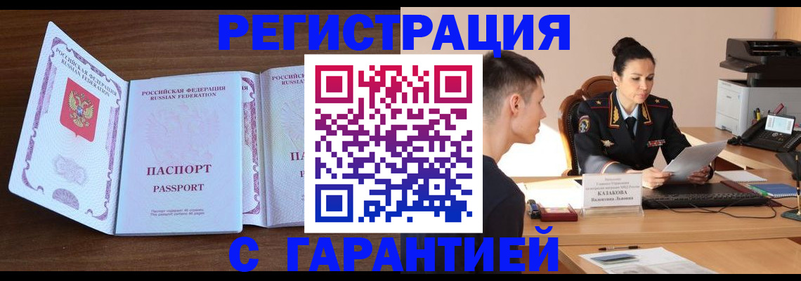 прописка штамп в Кизеле