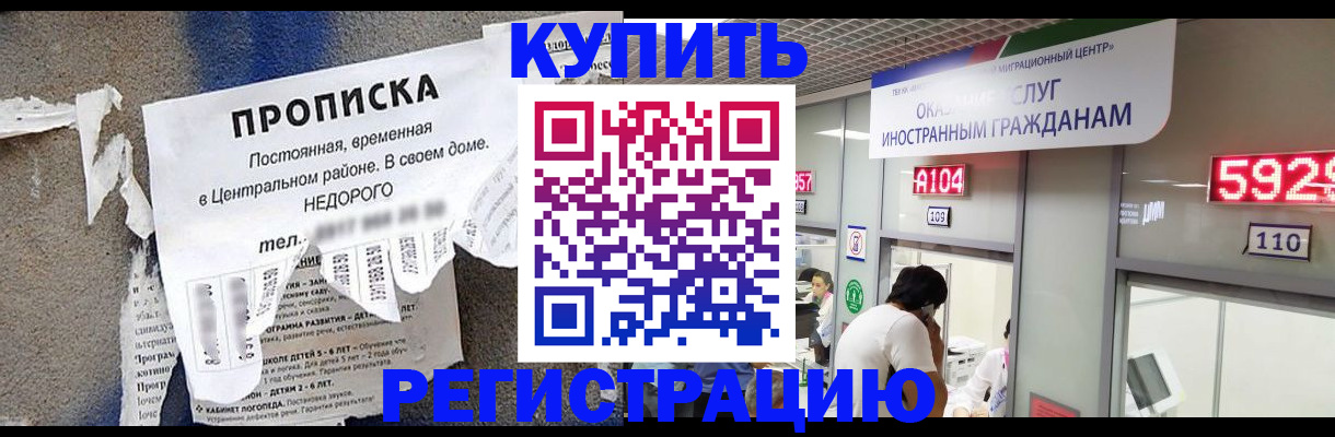 прописка в квартире в Кизеле