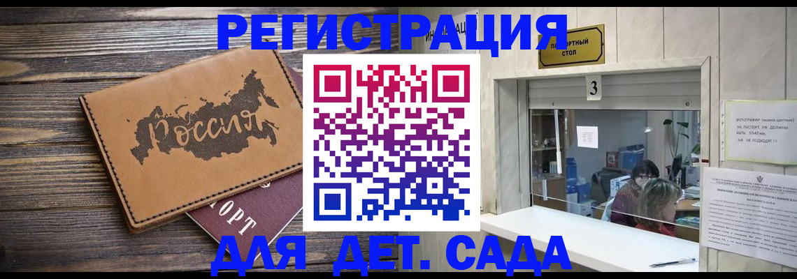 прописка в квартире в Кизеле